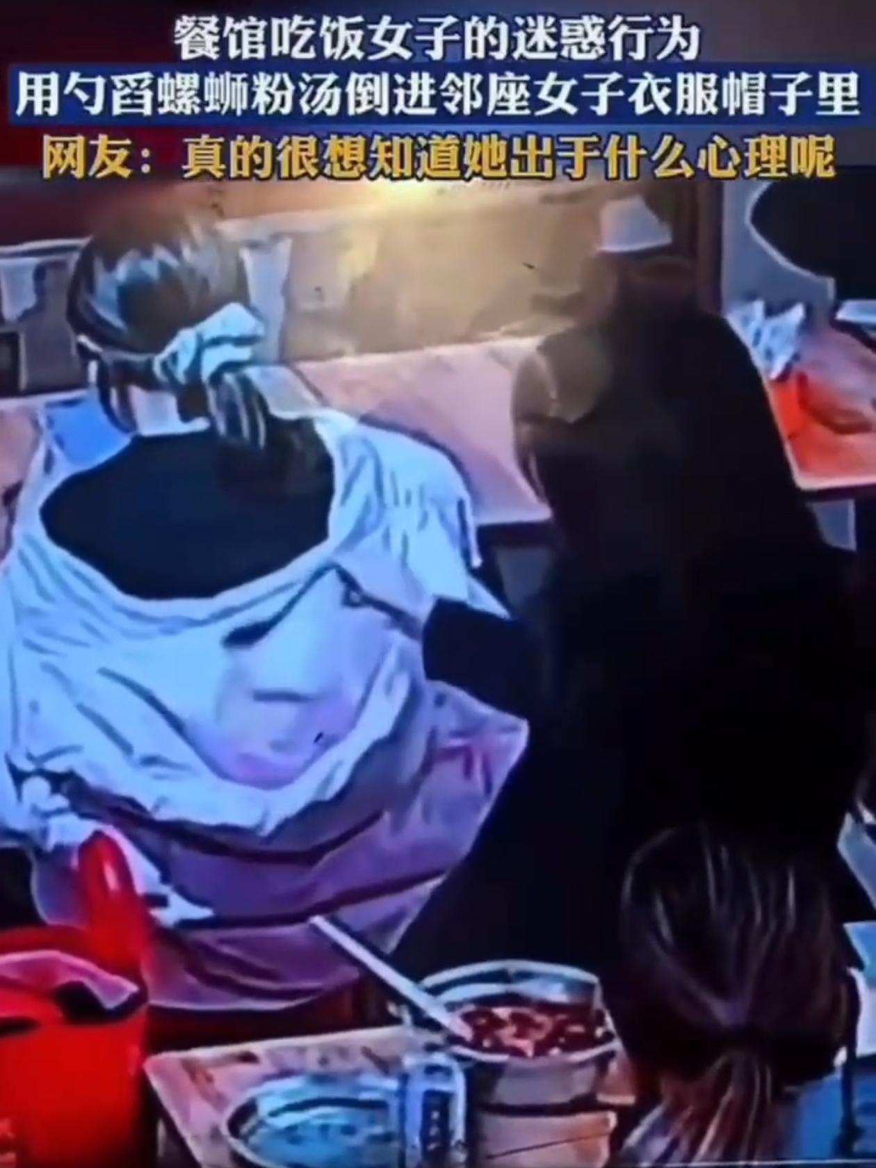 “恶念代价几何。”餐馆里，黑衣女子随手一勺红汤，泼到了邻座帽子上。那顶帽子，可能