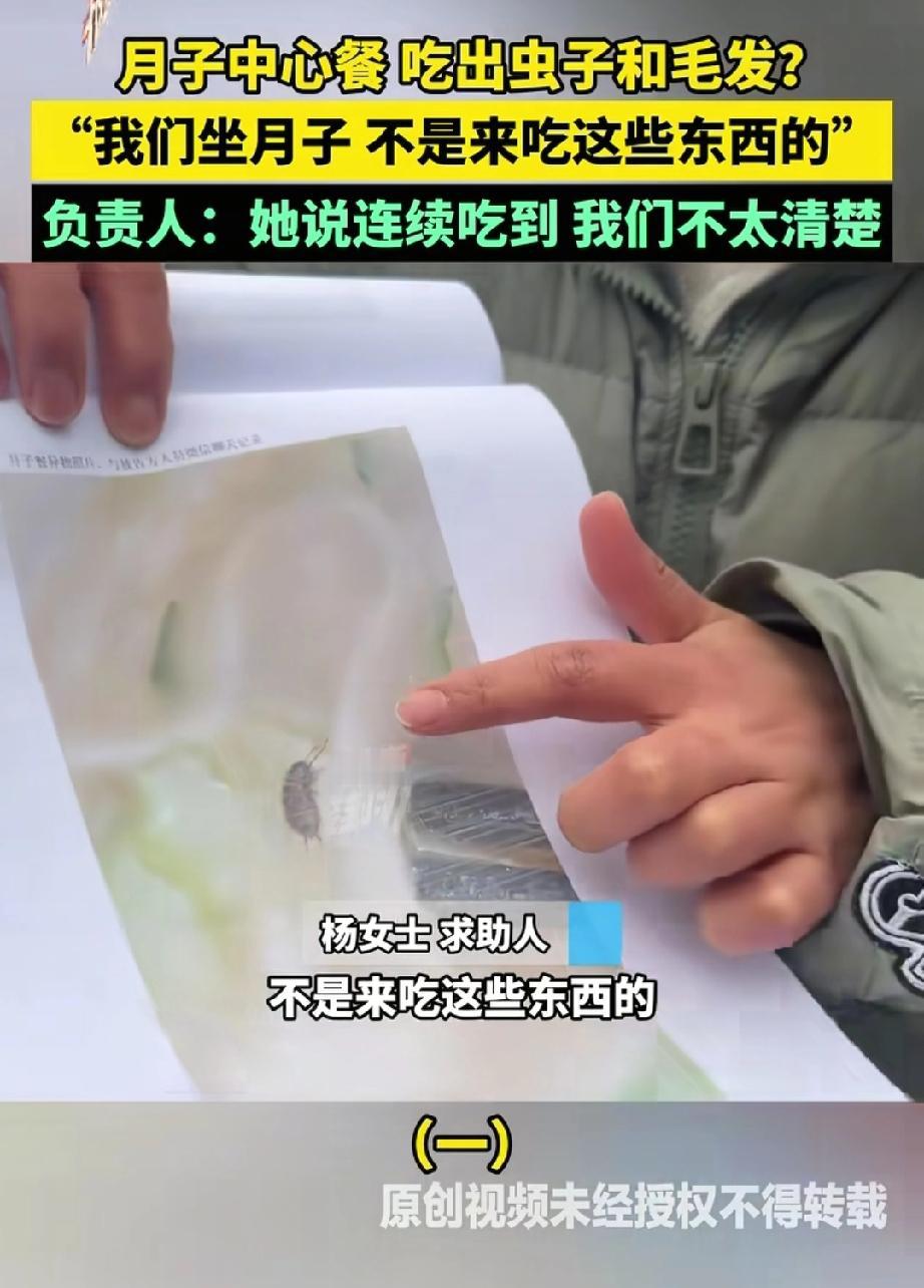 这钱花得太憋屈！河南，宝妈生完宝宝多不容易啊，身体虚弱得很，就盼着去月子中心能被