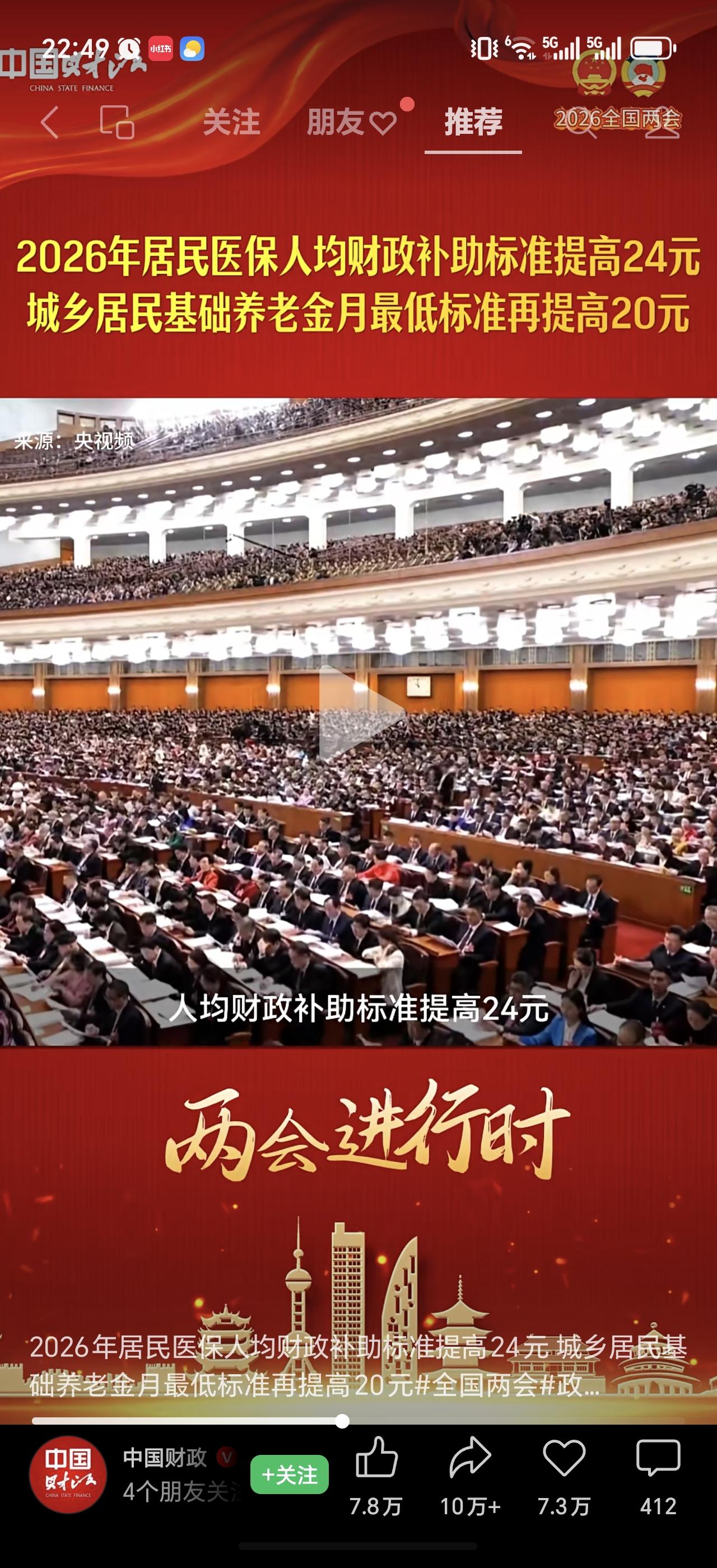 农村老人福利来了！城乡养老金又确定最低标准上涨20元！说的太对了，给农民涨养老