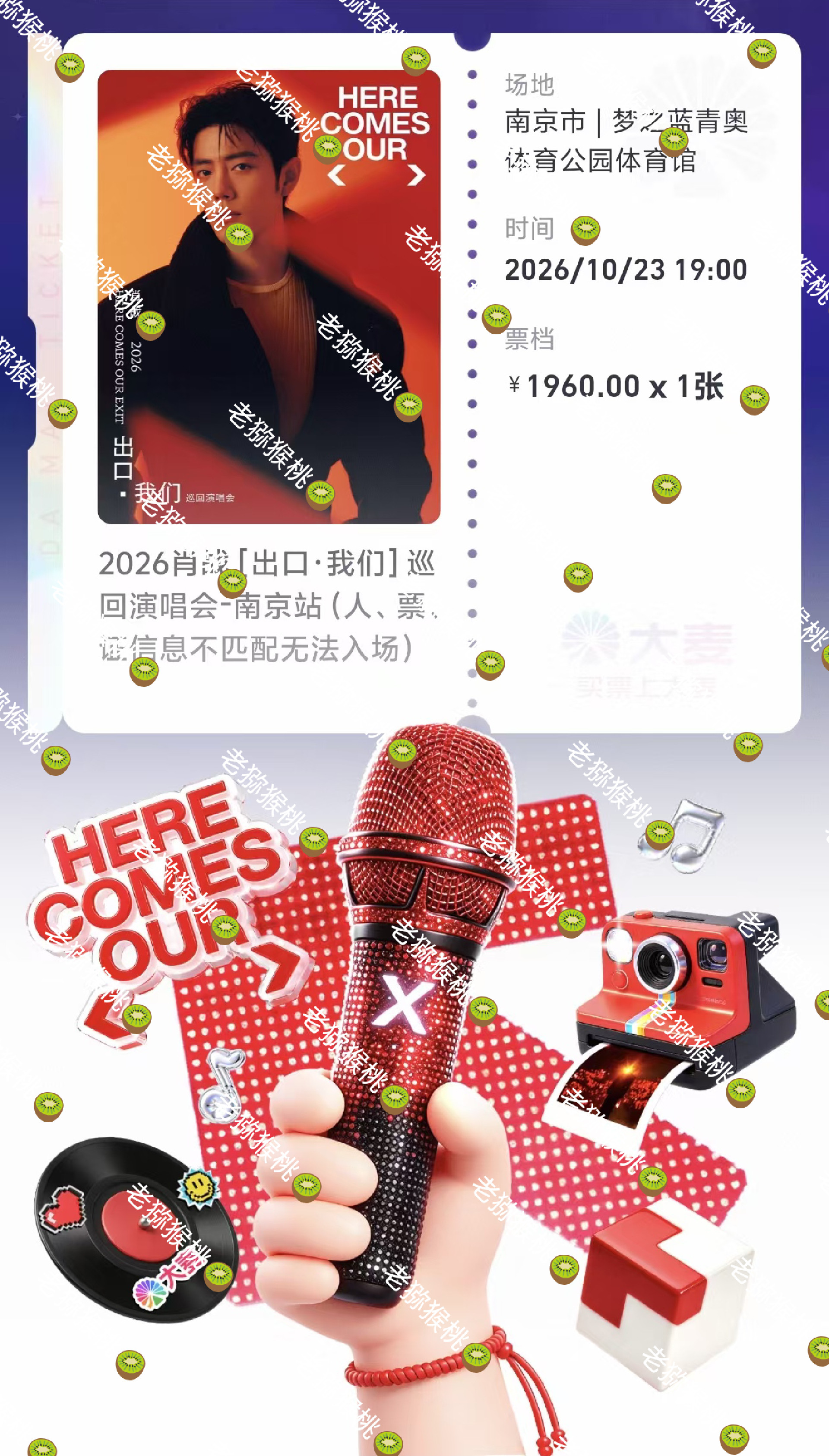肖战个人巡回演唱会时隔七年我终于又能在正式的场合与你想见❤️​​​