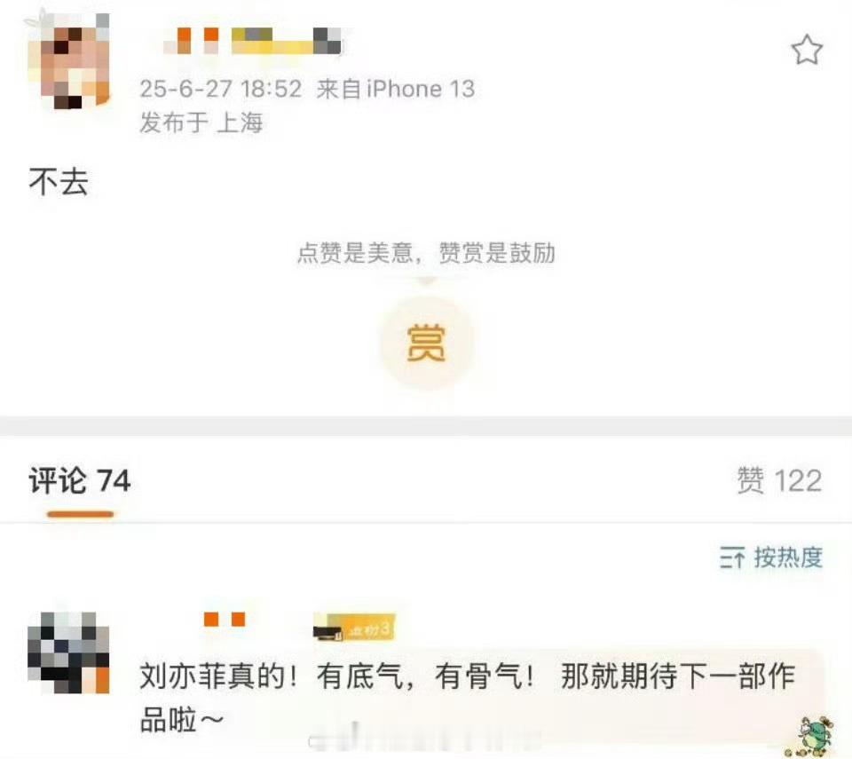 刘亦菲对接确认不出席今晚的白玉兰颁奖典礼，瓜主说如果不是白玉兰那边一直给刘亦菲暗