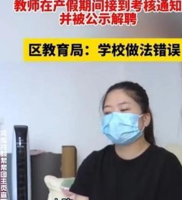 “谁还敢生？”2024年，福建任教5年的小学女教师在休产假时，突然被学校告知：绩