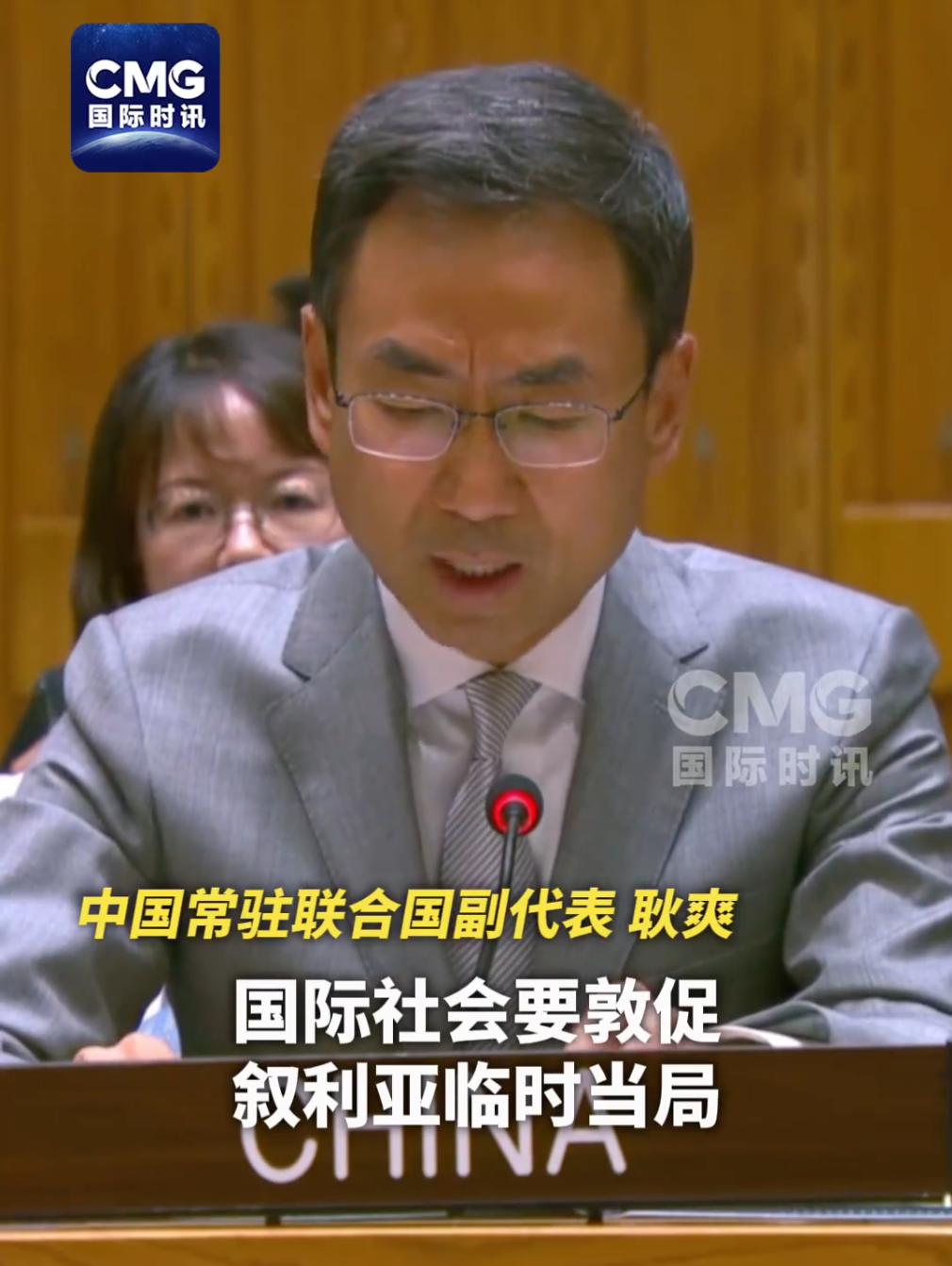 美国要解除对叙利亚制裁？中方当场说“不”，一句话让安理会现场鸦雀无声川普之前