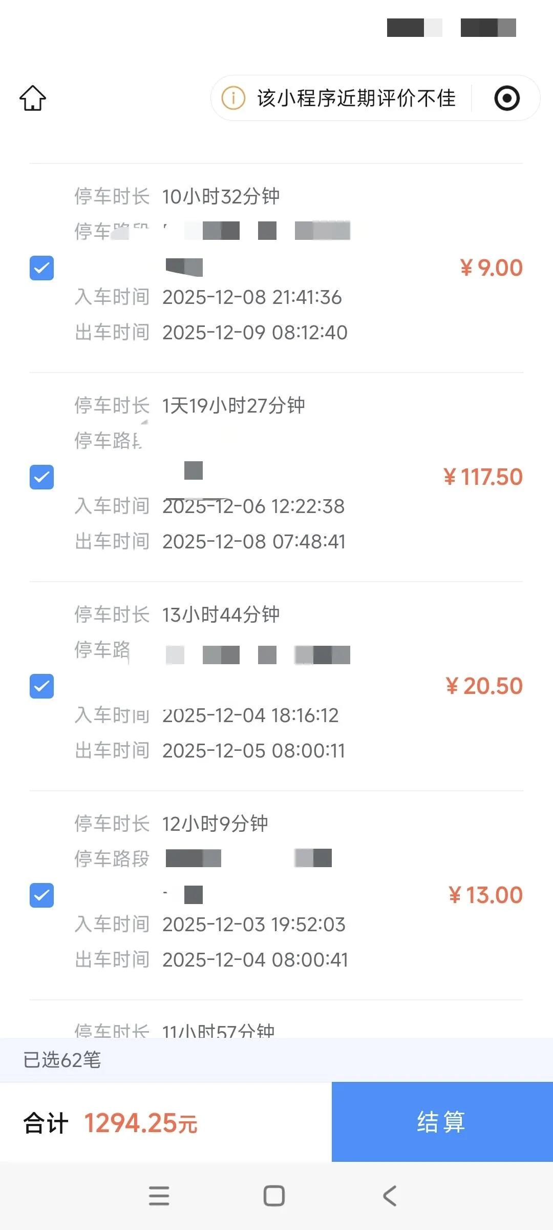 路边停车真的可以月入过万重庆路边停车狗听了都摇头的停车费哈哈哈哈哈一天1