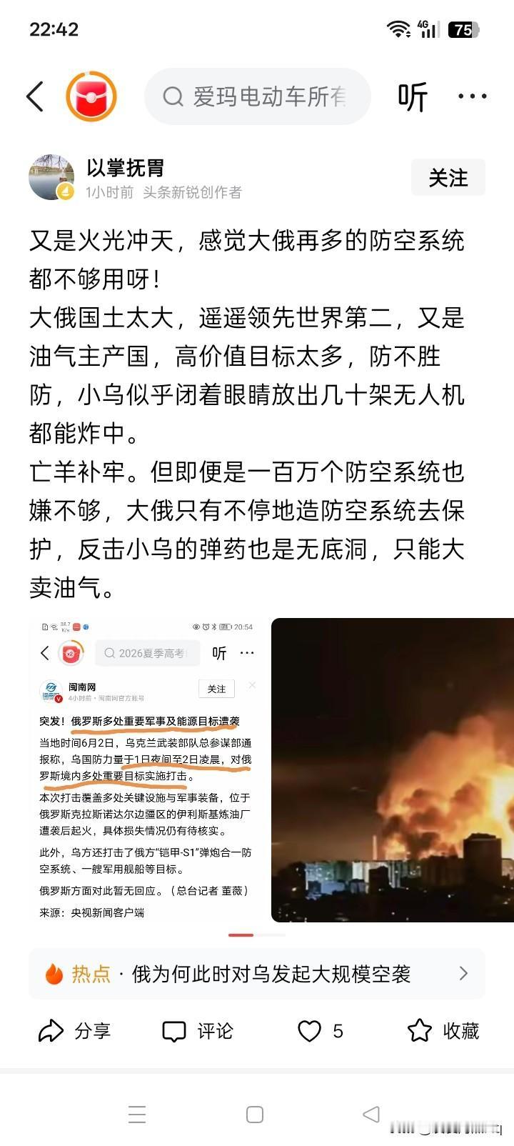 乌克兰与俄罗斯境内都是爆炸声声，火光冲天和浓烟滚滚，但也有很大的区别。乌克兰境
