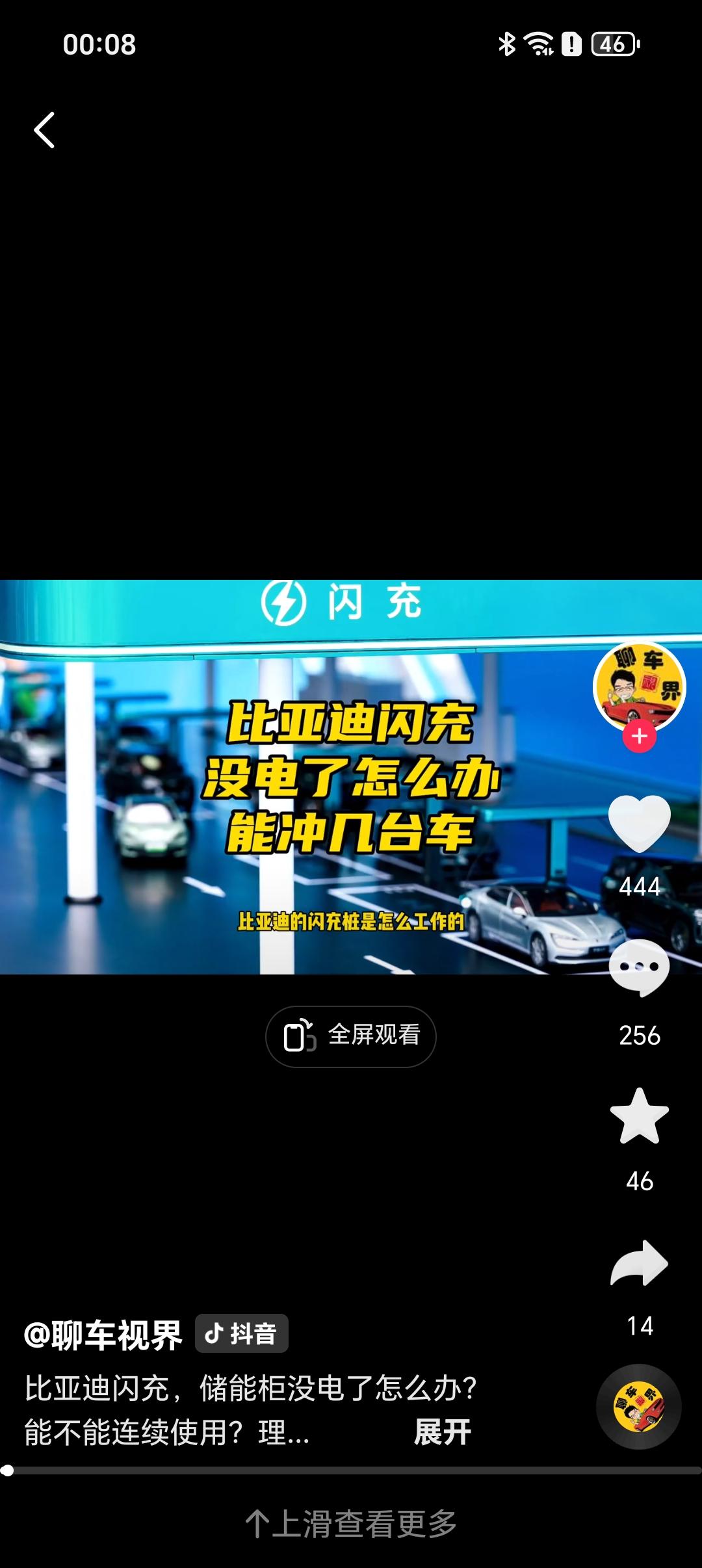 比亚迪闪充模式确实可行吗？最大的质疑无非就是一个桩，搭配400度电的储能，是否能