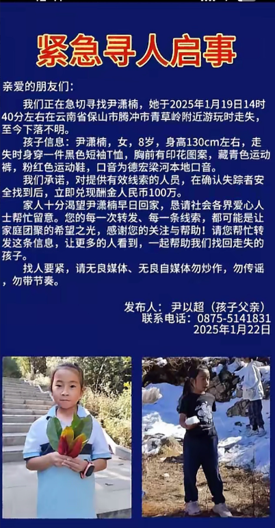经过云南八岁女孩和福建莆田的男孩丢失这事件父母应该明白：手表可以有，但再强大的