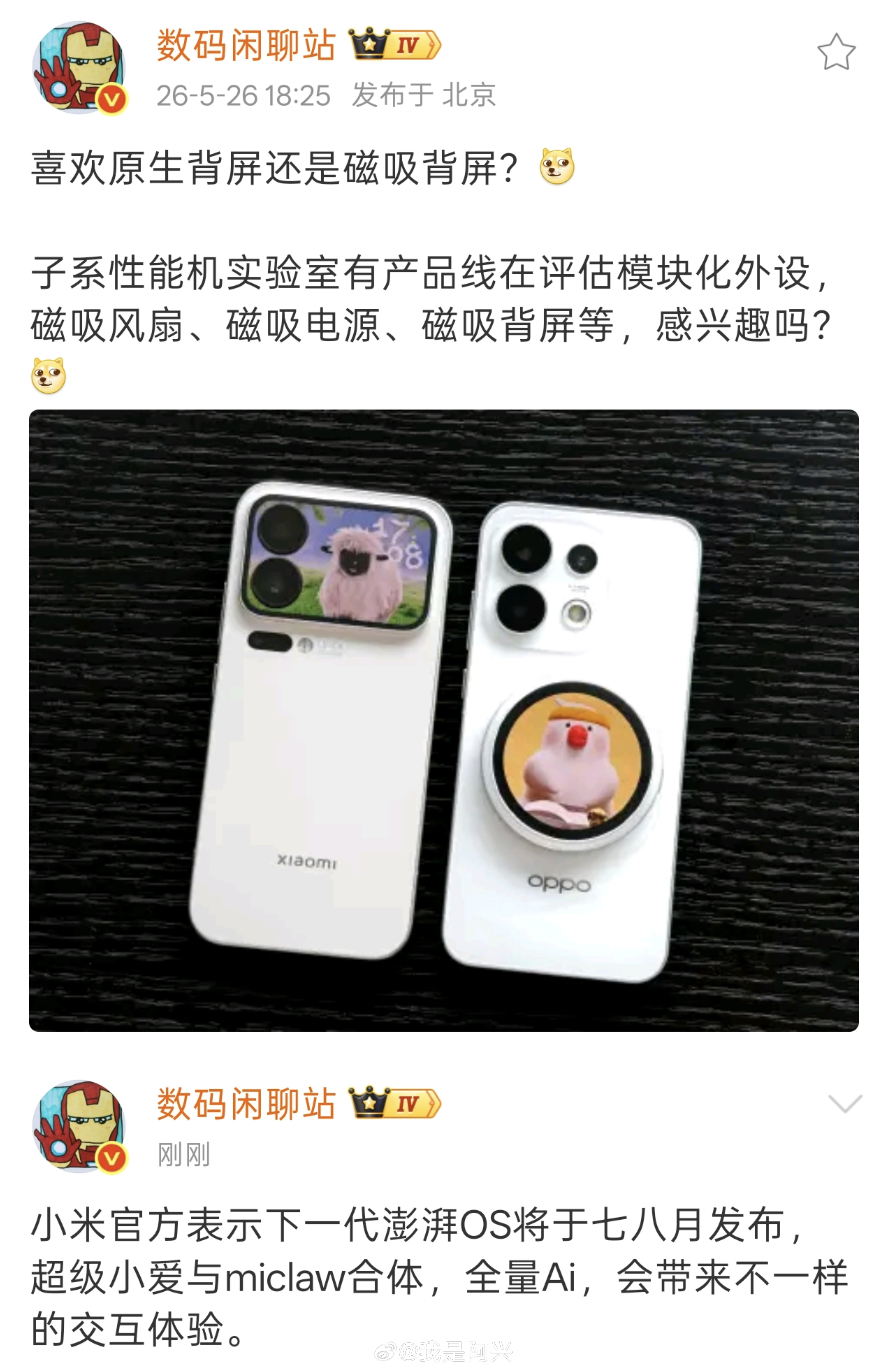 小米18Pro我比较期待的一款产品，更大底的长焦镜头，原生背屏设计，这代还有2n