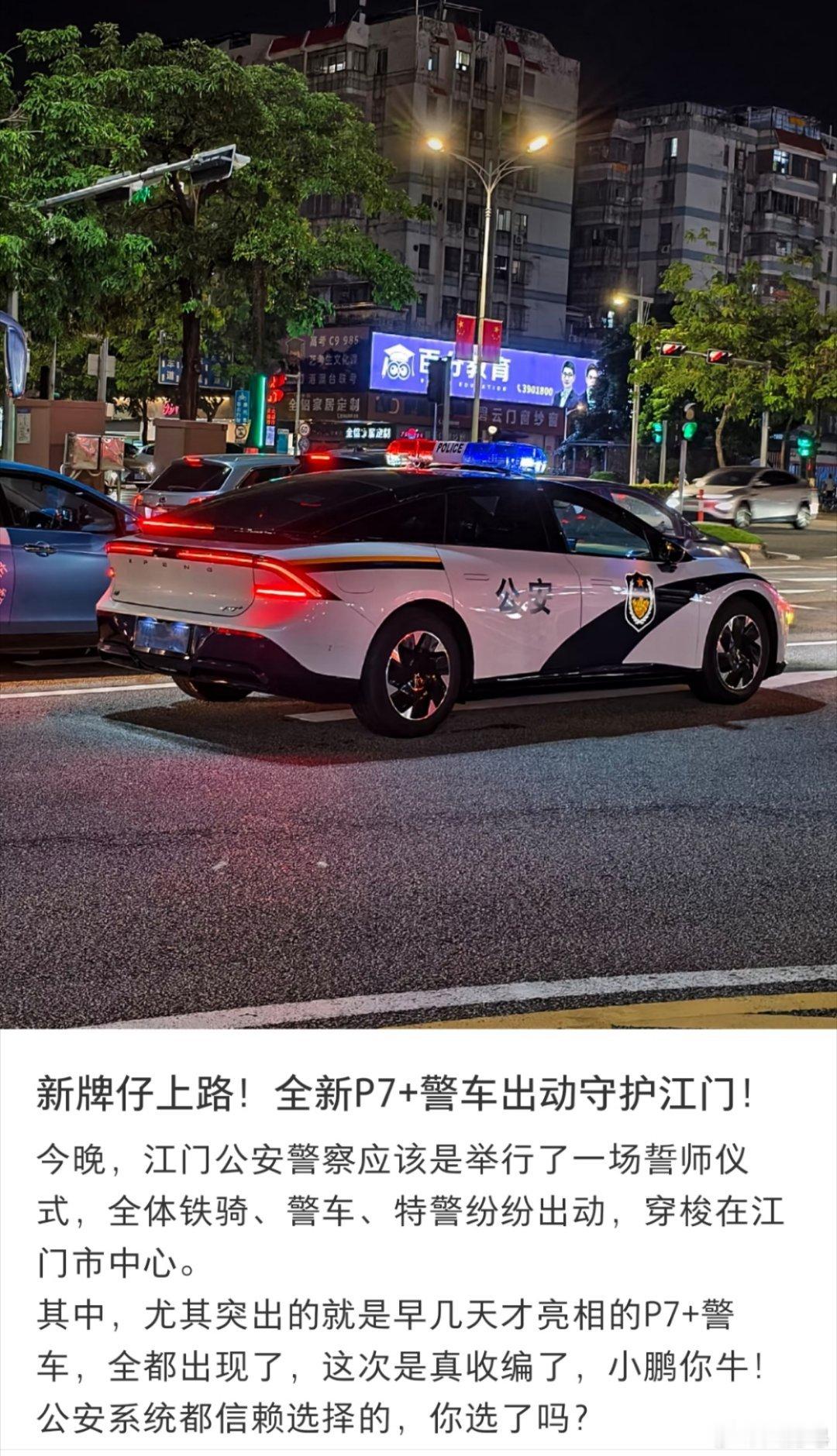 坐在小鹏P7＋后排的嫌疑人：你好小P，打开座椅按摩[doge]​​​