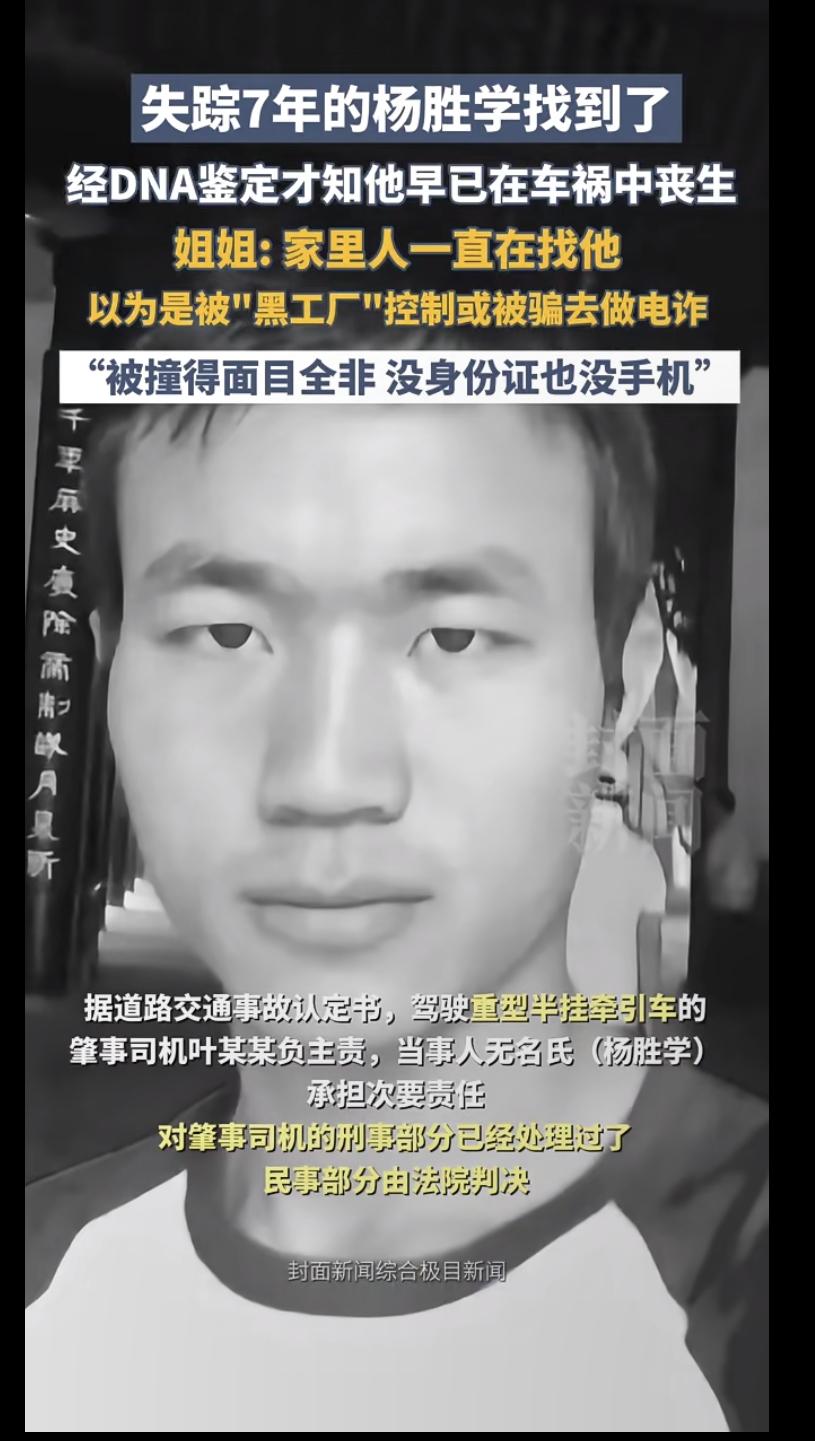 可怜的孩子，伤心的家属！