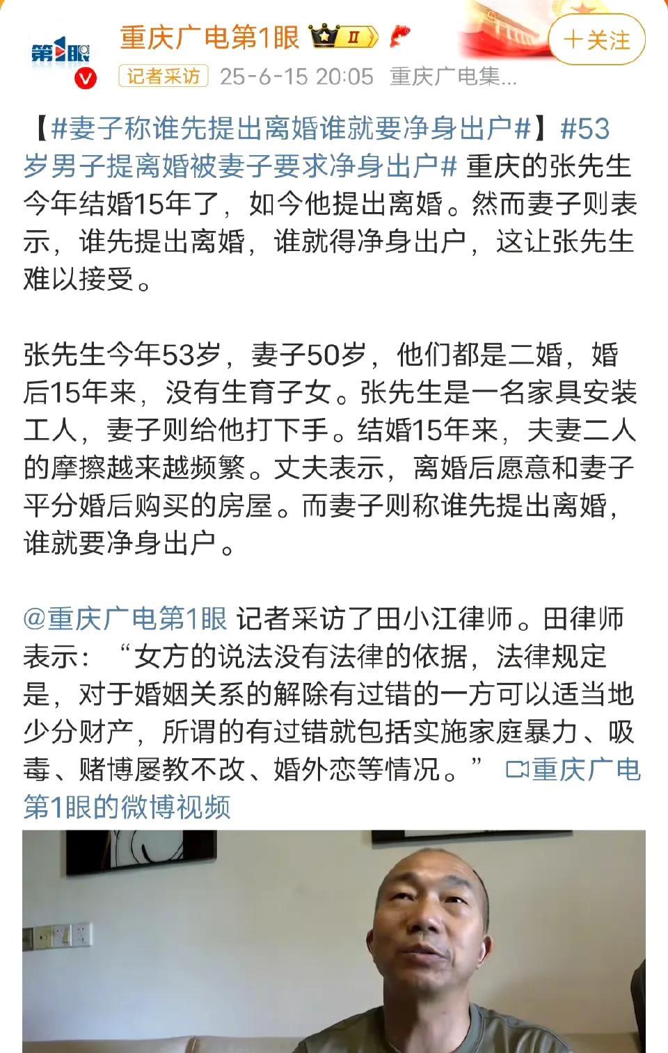 一刷才知道，全网最崩溃的估计是这位想离婚的大哥！重庆53岁的张先生，二婚15