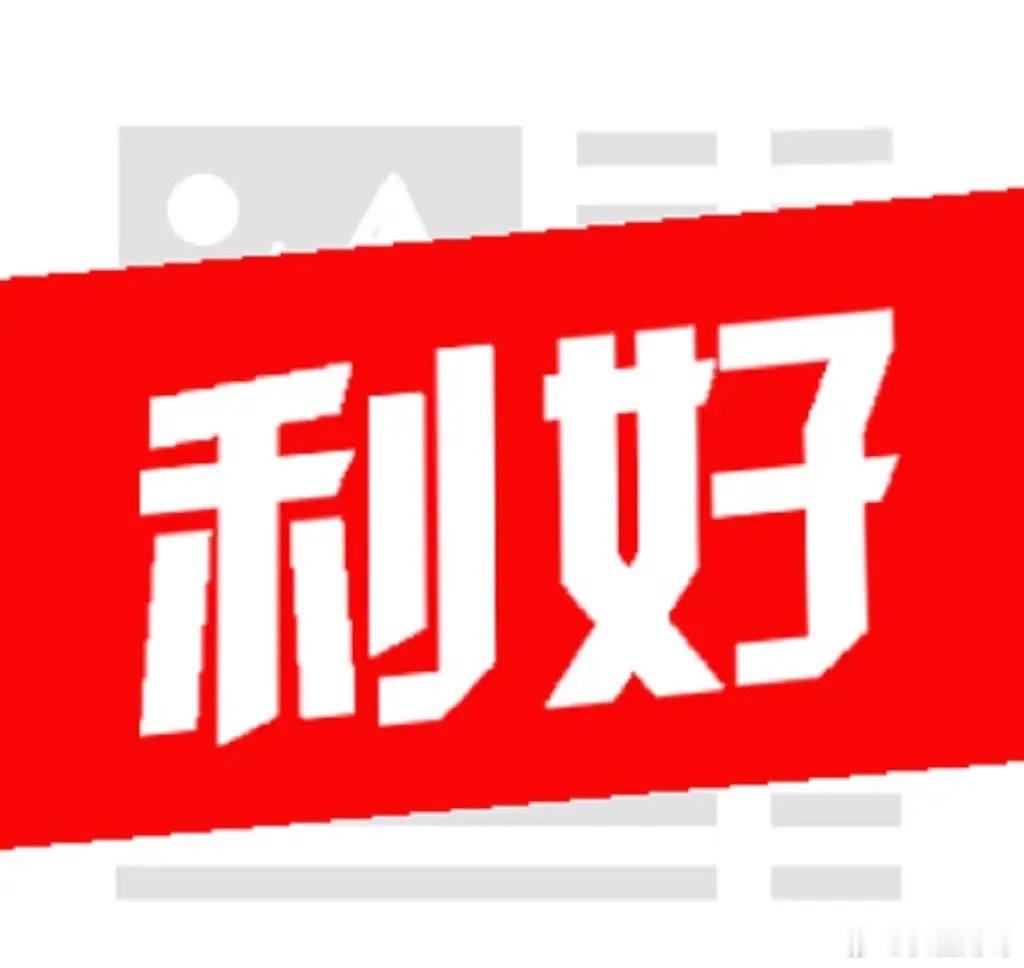 晚间突发！市场传来三大消息，及时提醒下，或影响周四行情走势！1.商务部：加强无人