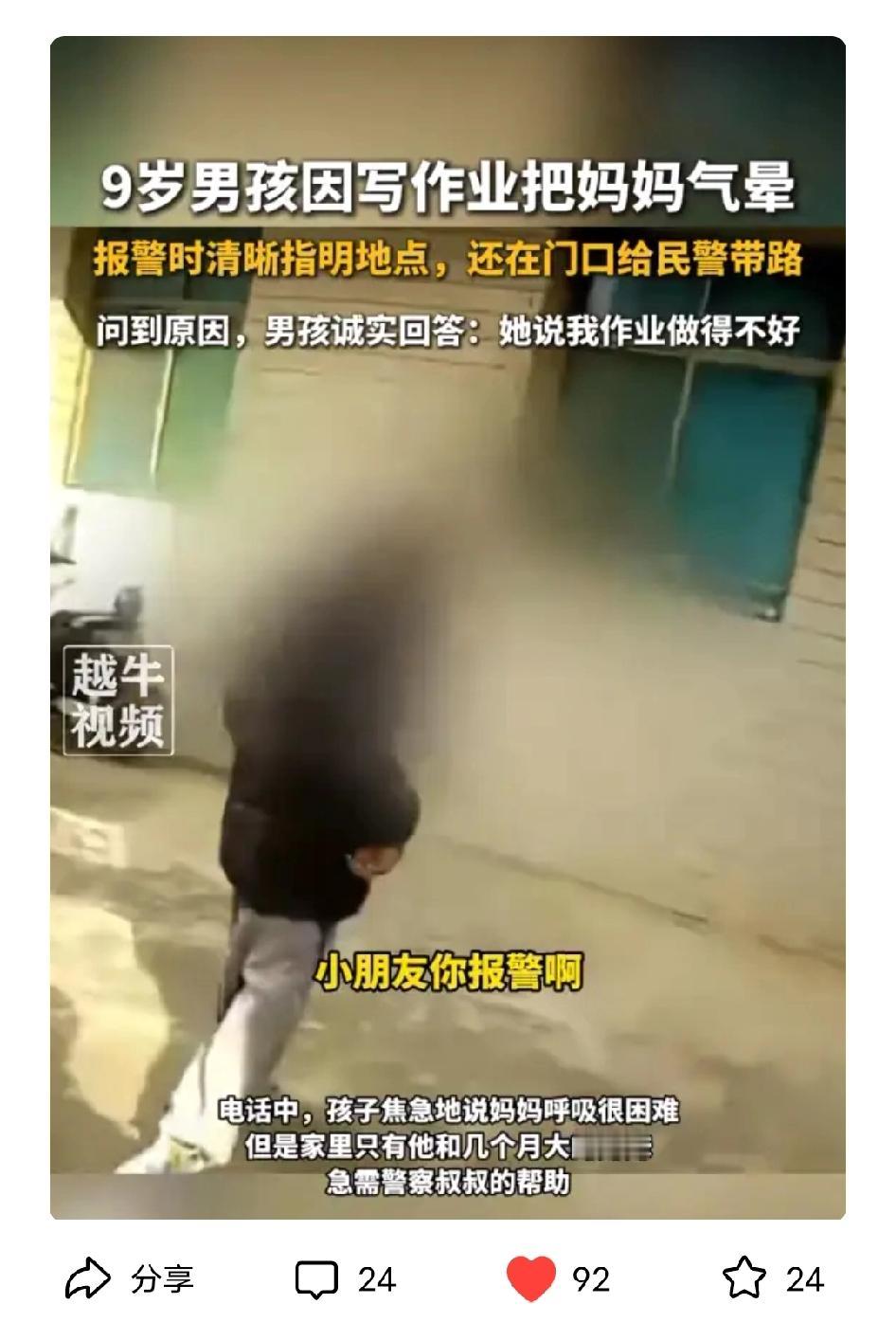 云南崇明，一名9岁男孩写作业时，结果把妈妈气晕了，令人没想到的是，男孩报了警，还