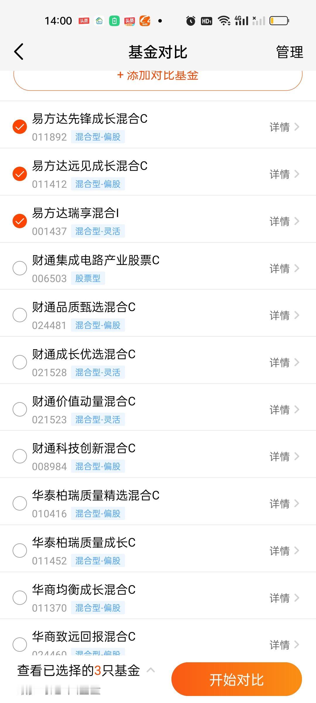 正所谓打虎亲兄弟，上阵父子兵。有不少基金公司就是这样干的。比如最近表现不错的华商