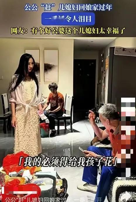 泪目！除夕前一天，公公突然对儿媳说：“今年，你无论如何都不能在这里过年了，你要回