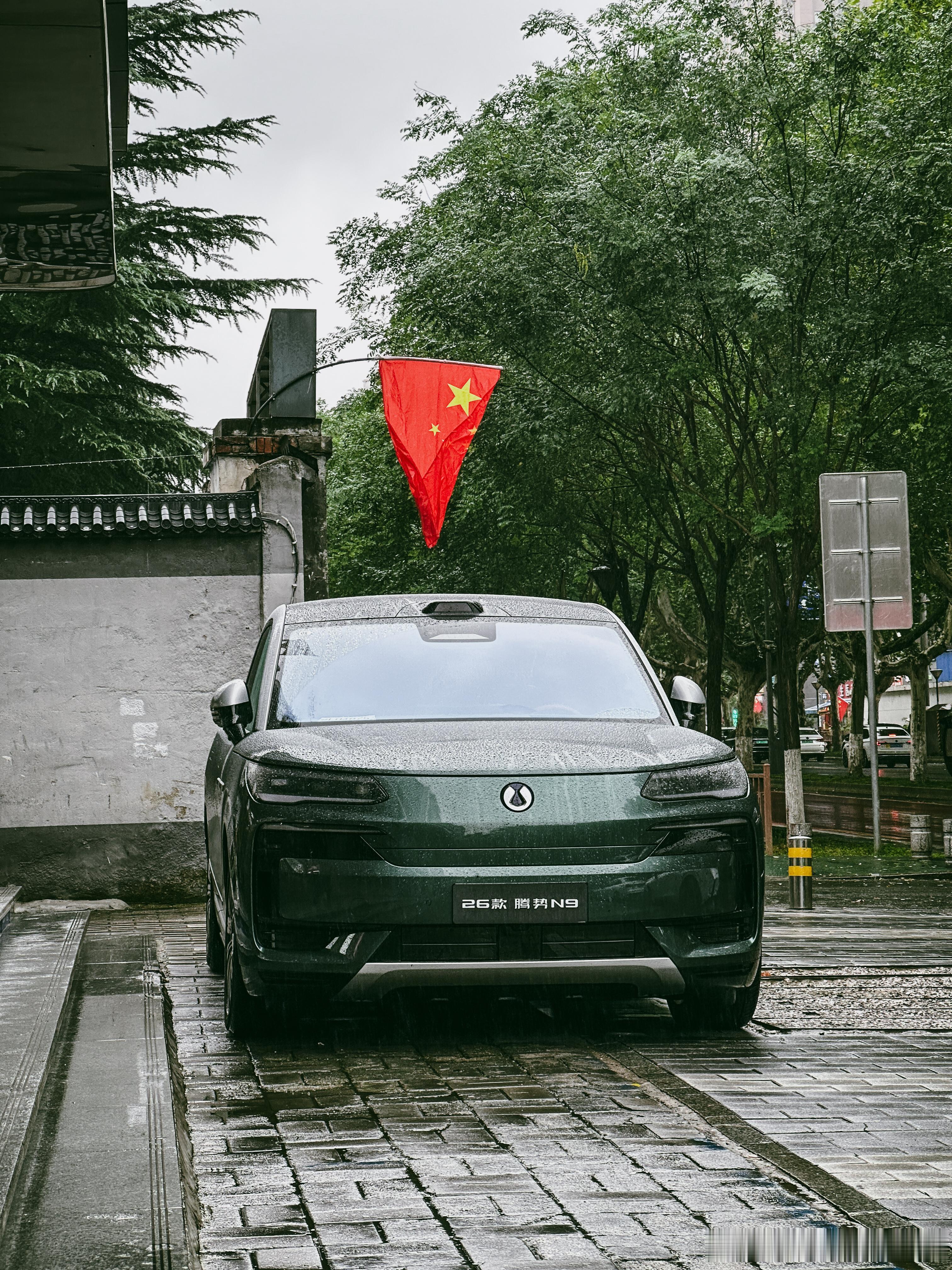 国庆大假第一天，一家四口开着腾势N9舒适出游，从成都抵达西安，刚好酒店门口停好车
