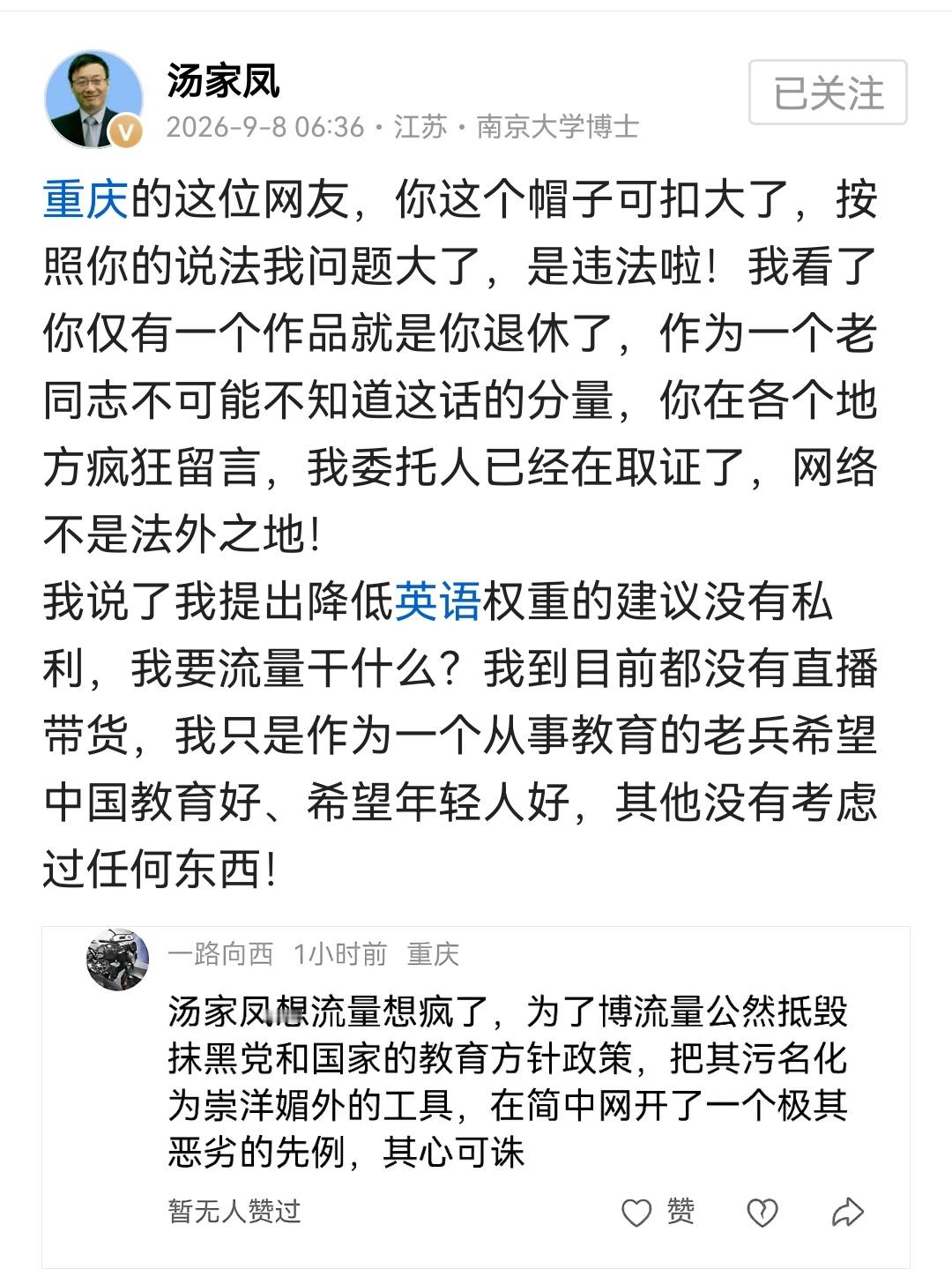 还“简中网络”，你哪儿人啊​​​