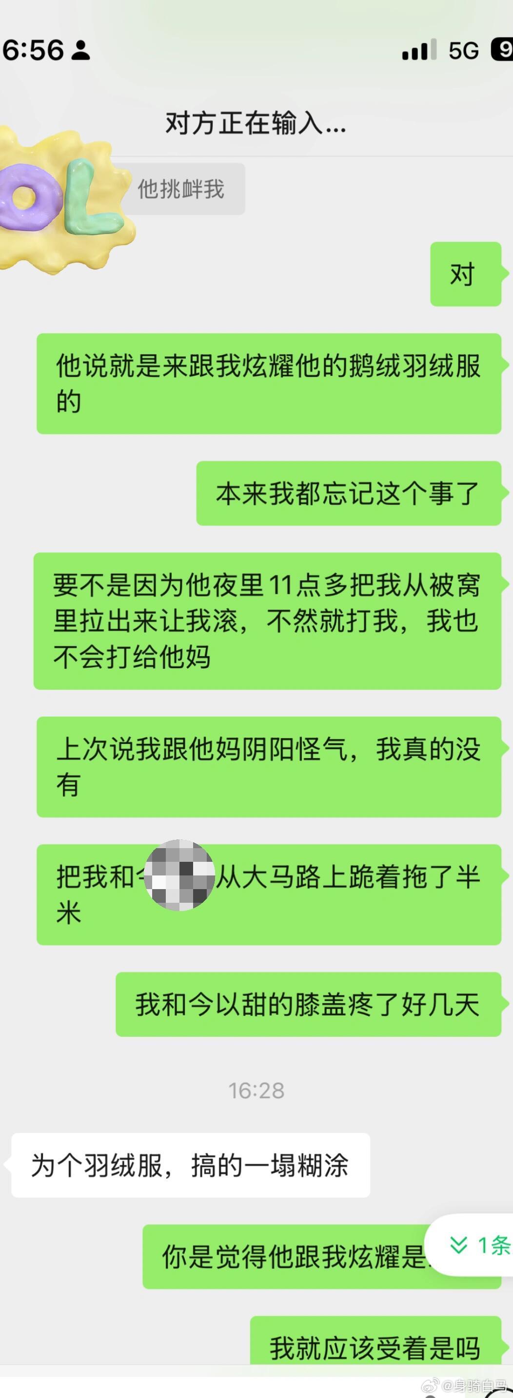 结婚后是没有家的，和自己亲妈的对话已婚后上班是休息
