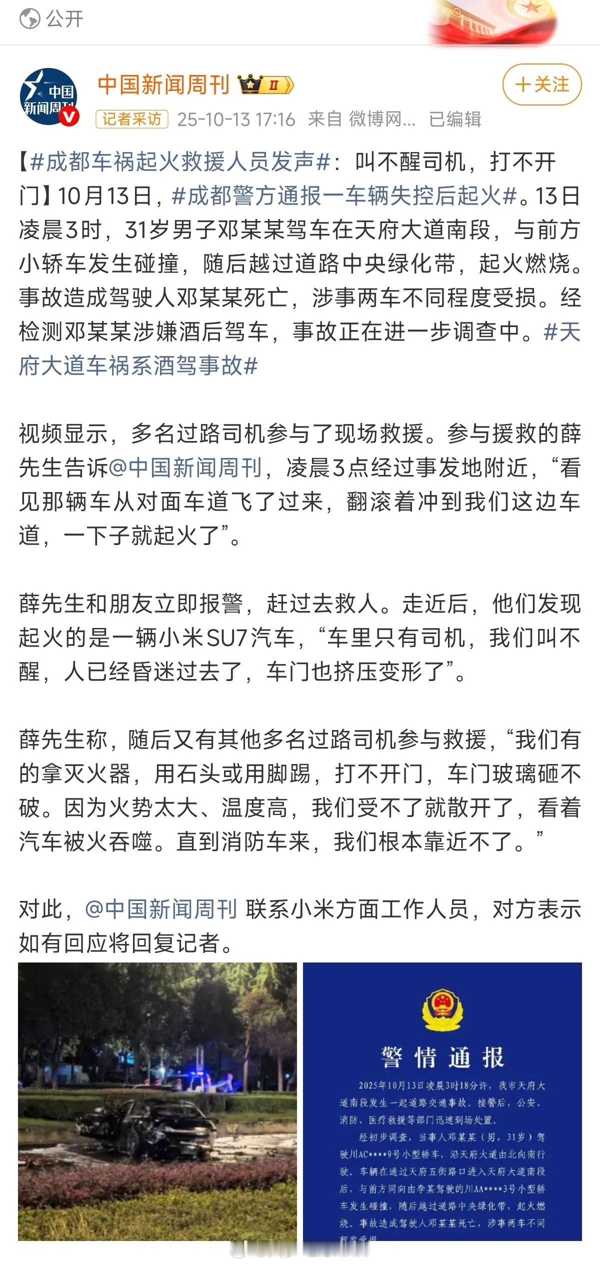 救援人员也出来发声了，事故现场情况就比较清晰了，我来给大家划一下重点吧「从对面车