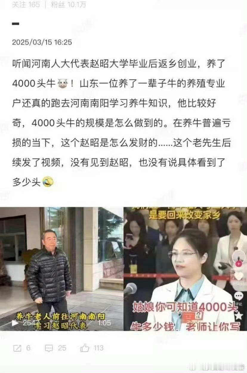 求证这个故事的真实性……早安​​​