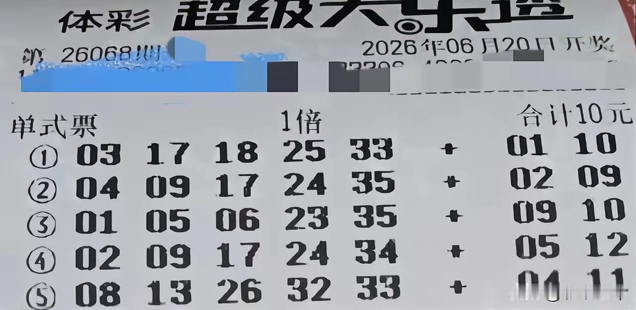 先讲清楚：后区同样是随机开奖，没有“绝对精准、必出”的胆码，下面只按冷热+形态给
