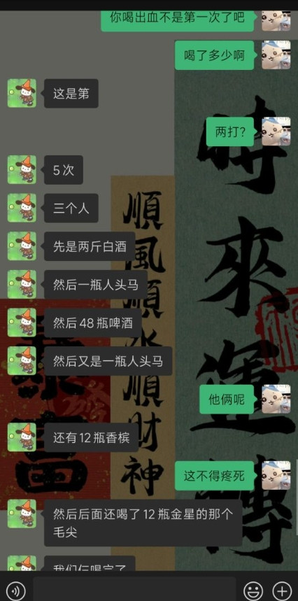 我朋友酒量怎么样