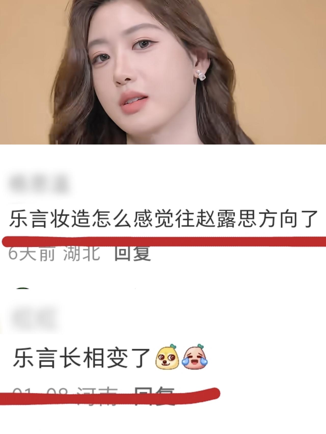 感觉《心动7》的孙乐言的长相好像变了！最近看到《势均力敌的我们2》之中梁田和孙