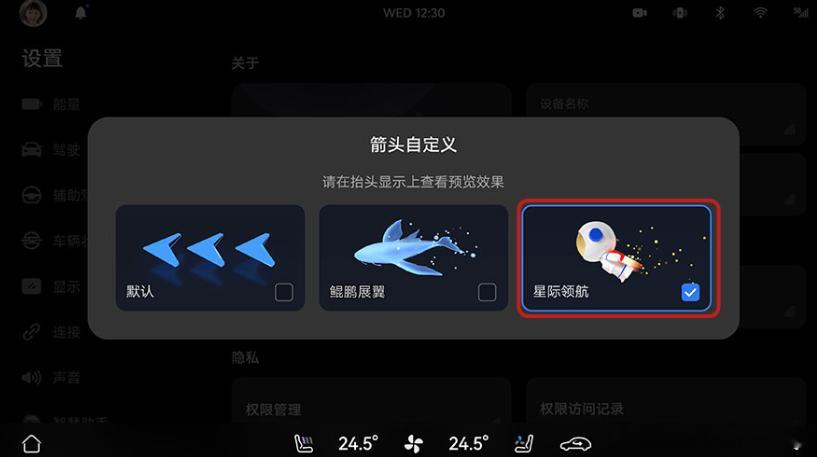 华为经典的宇航员上M9了。APP活动里报名，报名了车里才能设置。目前才1000人