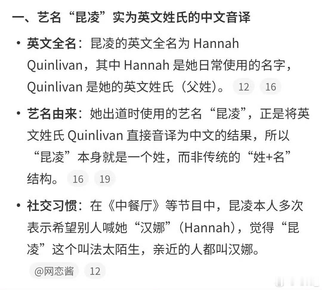 昆凌是昆凌的姓确实没想到昆凌才是姓