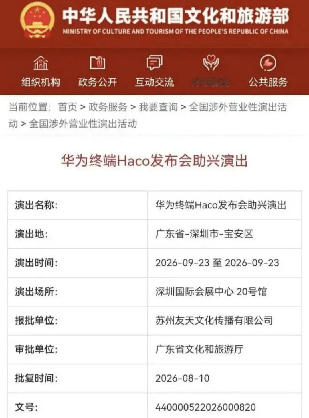 华为Mate90Pro提档：麒麟2026芯+20GB，9月23日见！华为在