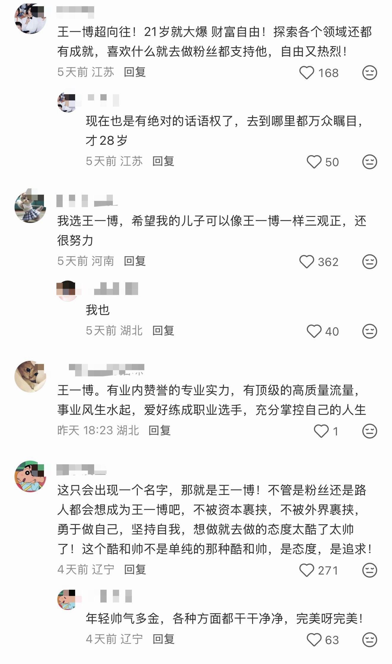 你最想成为哪个明星？评论区出奇的一致，网上说说就算了，真轮到自己谁不想成为他？反