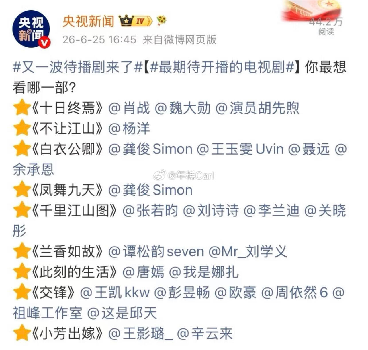 央妈：我想怎么发就怎么发