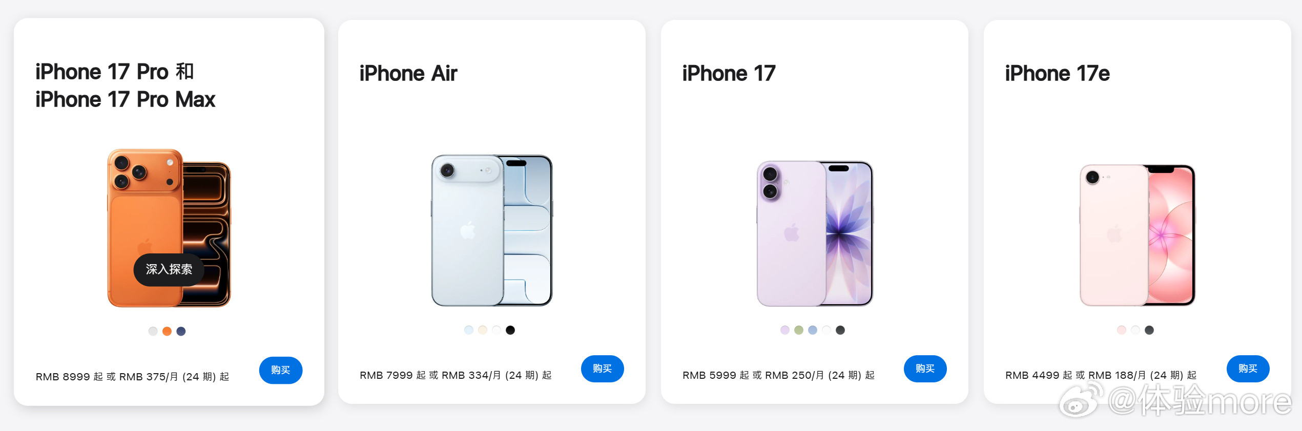 iPhone17或全球涨价涨价停产呗，保iPhone18Pro系列销量，让大