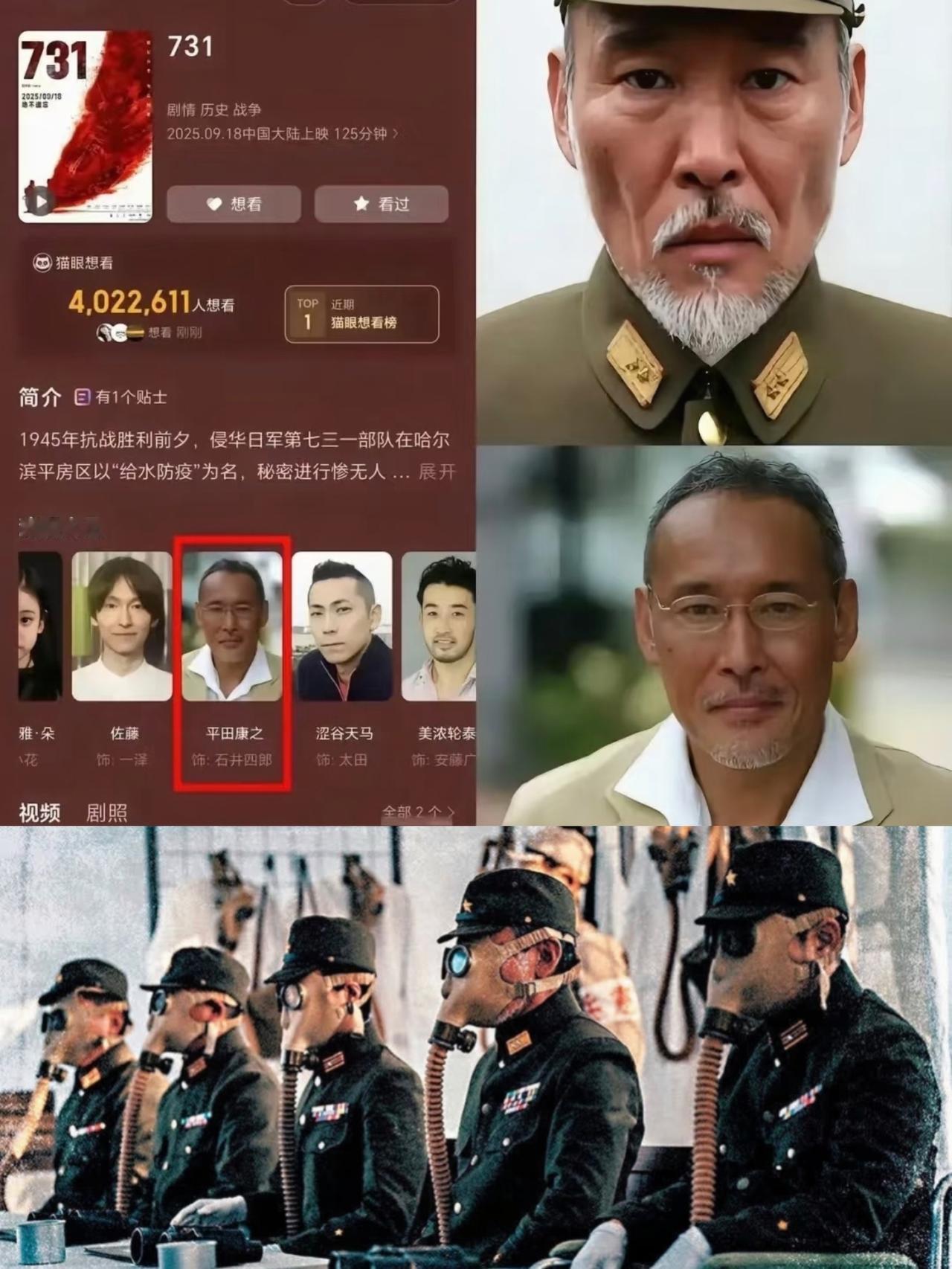 731用日籍演员我不意外，平田康之演这个角色我也不意外，我意外的是，他用20