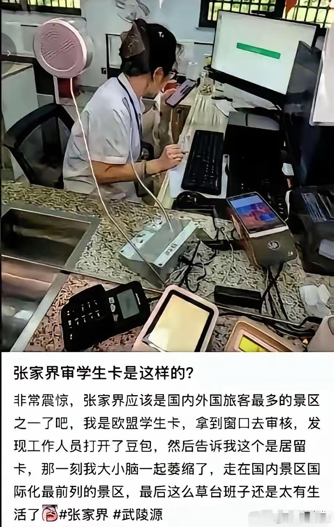 大快人心，拒向违规留学生道歉！张家界售票员小姐姐这波硬刚，给软骨头的某些人上了一