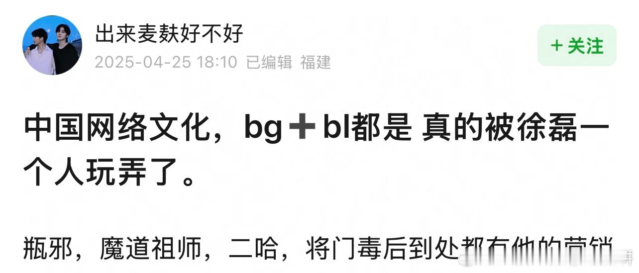真的吗…他真是个奇男子​​​