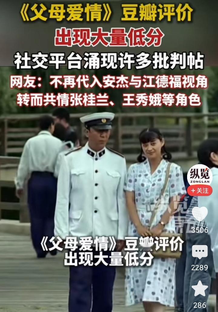 《父母爱情》，应该改名为《权利与爱情》，无论从哪个角度看，这部片子，反映的，都