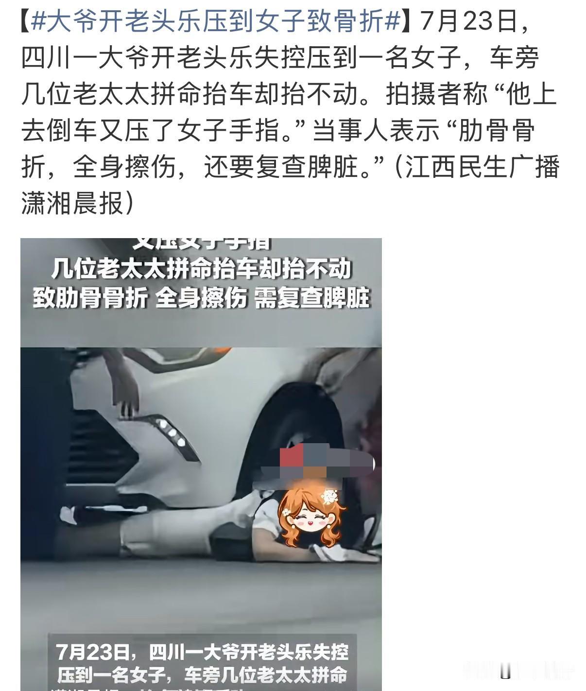 2026年7月23日，四川街头一位老人驾驶无牌低速四轮代步车（俗称“老头乐”）在