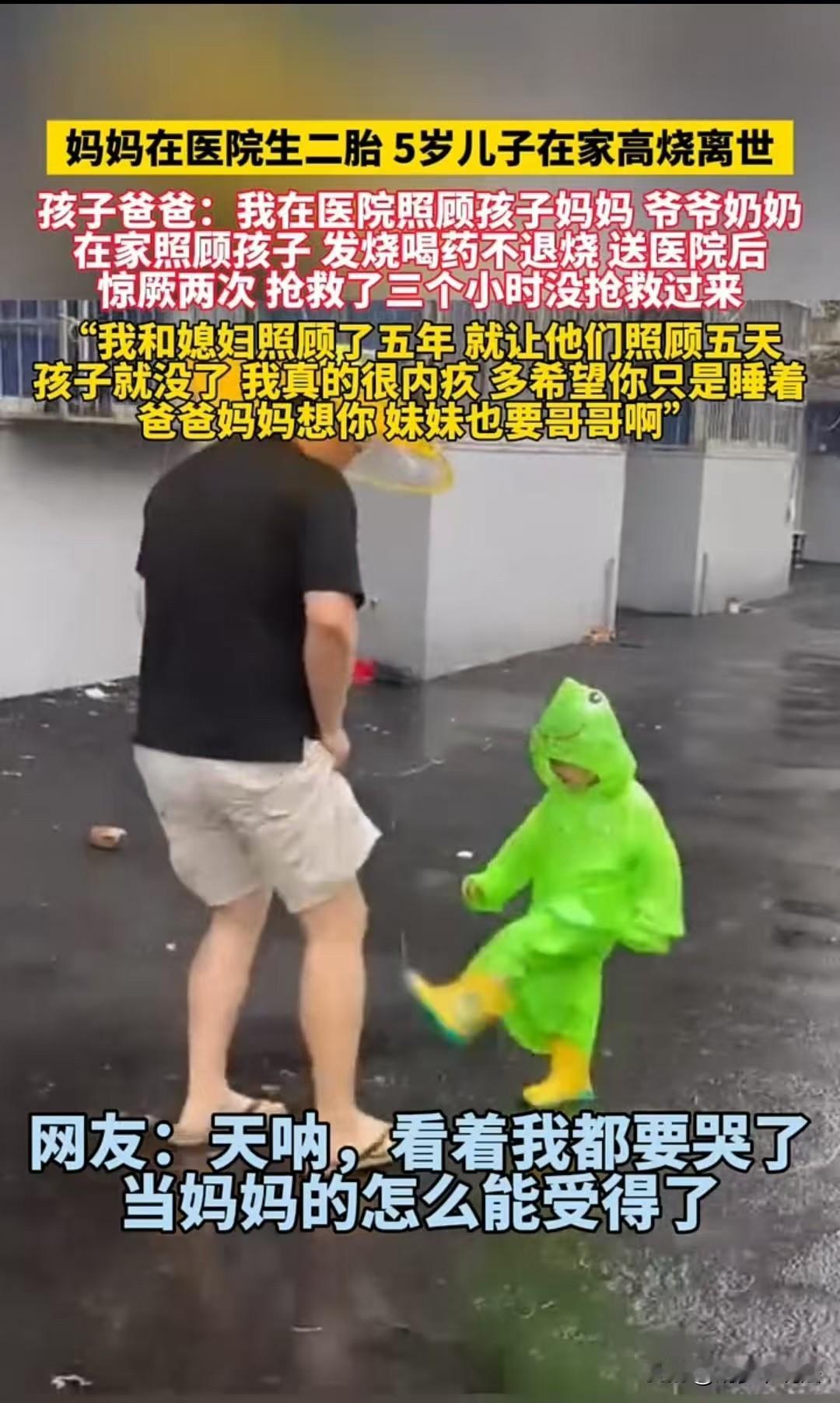 浙江，女子要生二胎了，便让爷爷奶奶帮忙照顾5岁的大宝。可爷爷奶奶才照顾了五天，孩