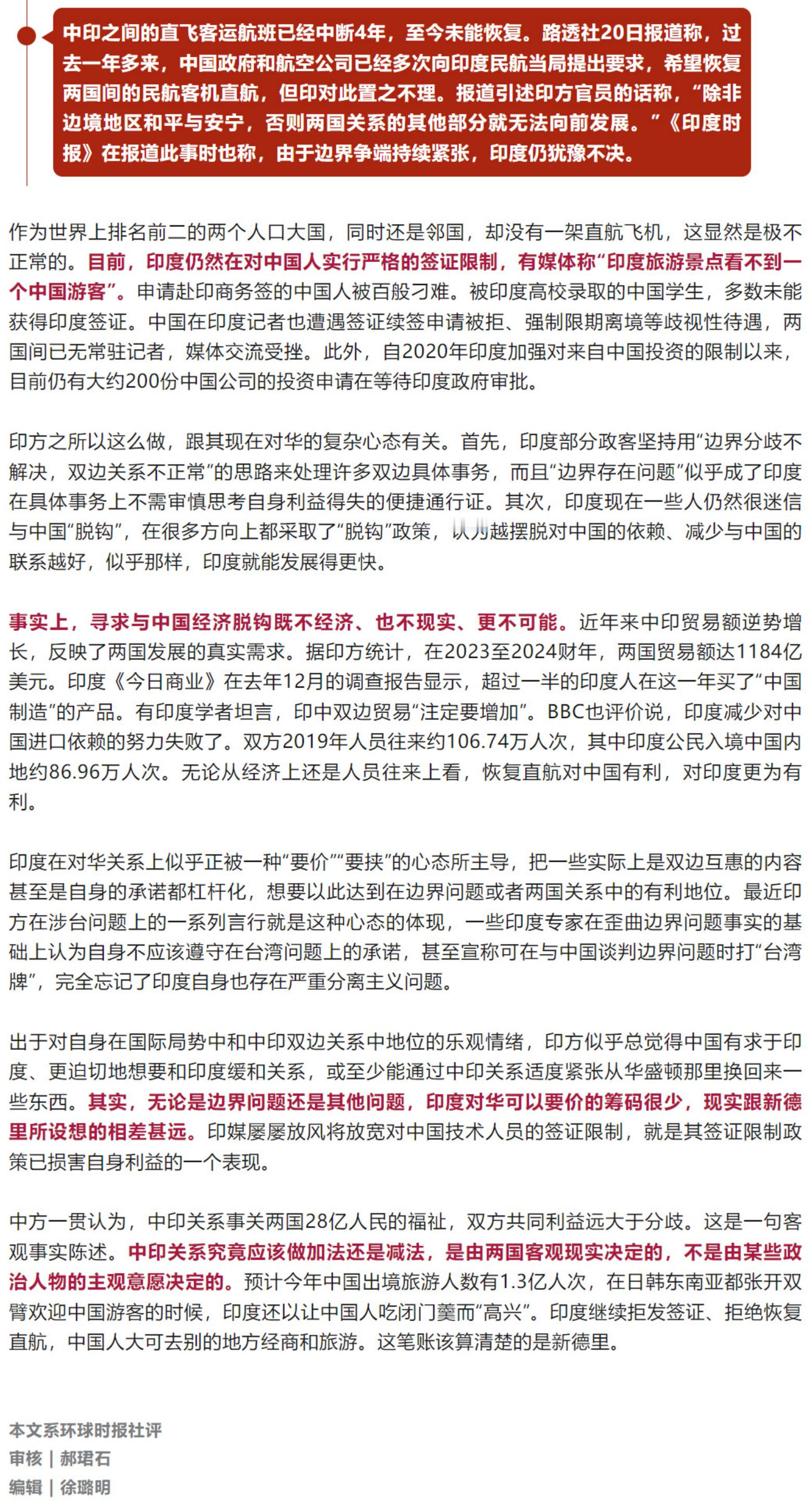 拯救计划2024-06-2214:04真的没必要，印度对华政策由印度人决定