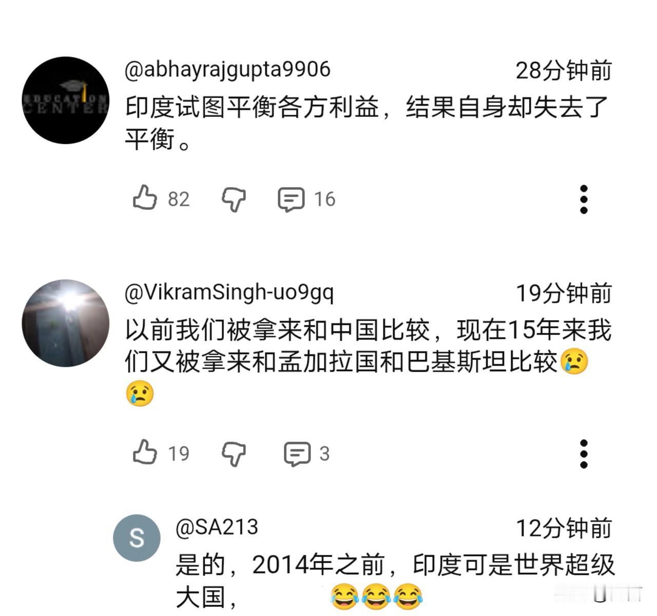 印博主:印度不是超级大国，影响力甚至不及巴基斯坦。5月16日，一位印博主表示