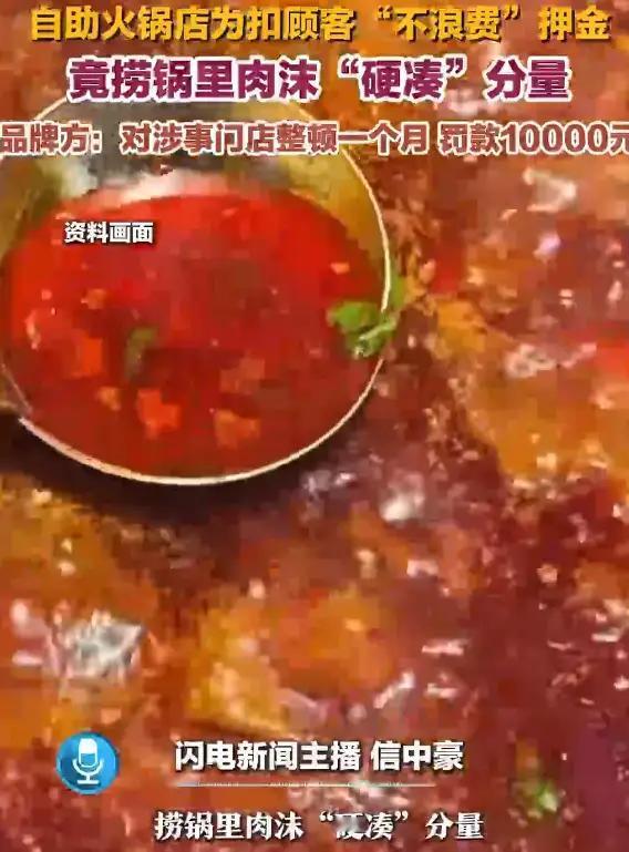 “玩不起了！”黑龙江哈尔滨，一男子去吃火锅自助，他“勤拿少取”，前后拿了40盘菜