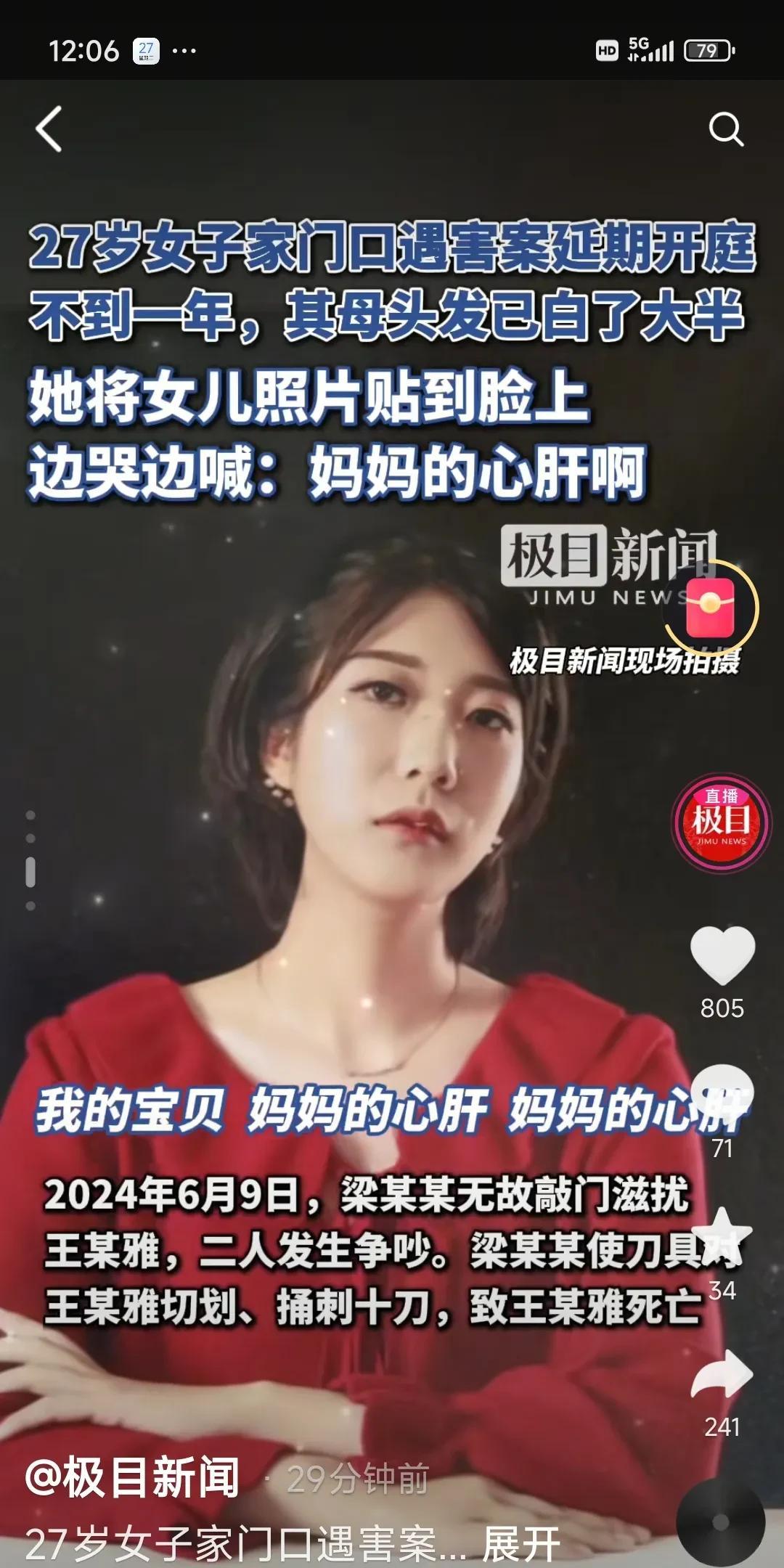真的好可惜，这么年轻漂亮的姑娘惨死在精神病人的刀下！成都家门口被杀的女孩长的和