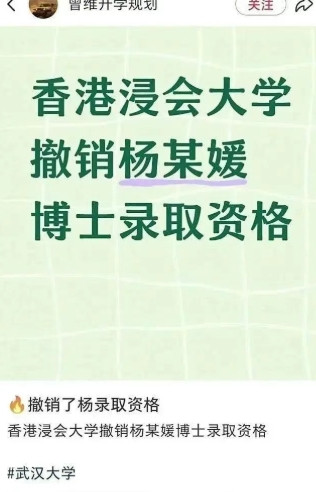 大快人心！杨小姐的“天大喜讯”，来了！2025年8月，互联网的瓜田里又翻出一株