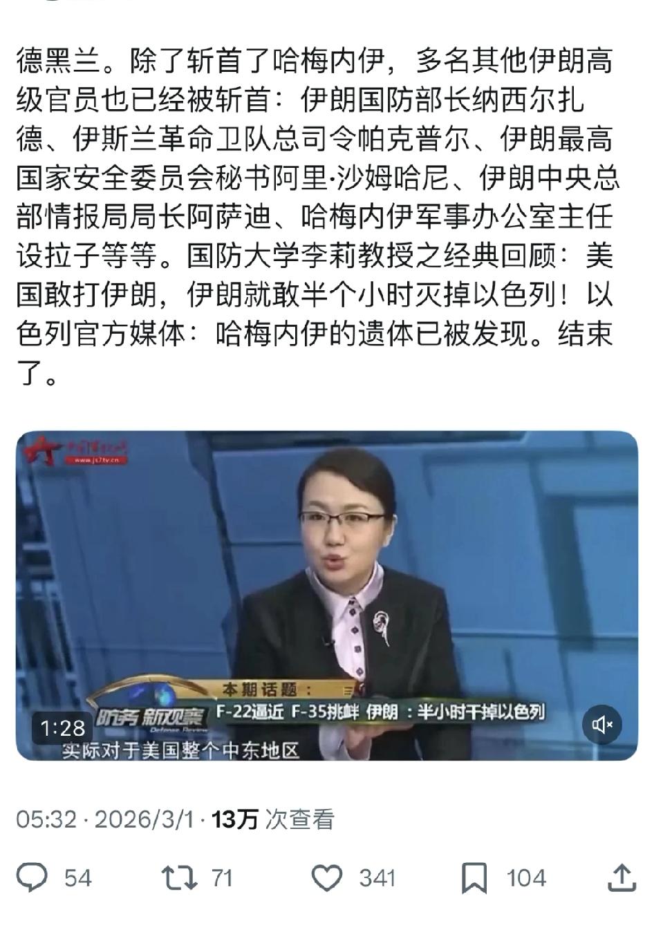 [吃瓜]从伊拉克到委内瑞拉，再到伊朗，有带节奏的人问——为何央视请的专家“分