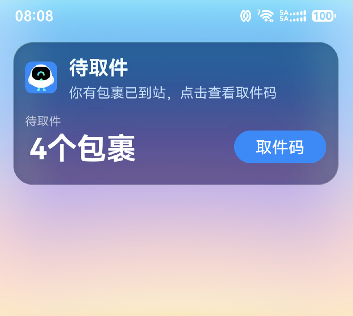 菜鸟App已适配华为鸿蒙HarmonyOS6.1版本“地理围栏”技术，