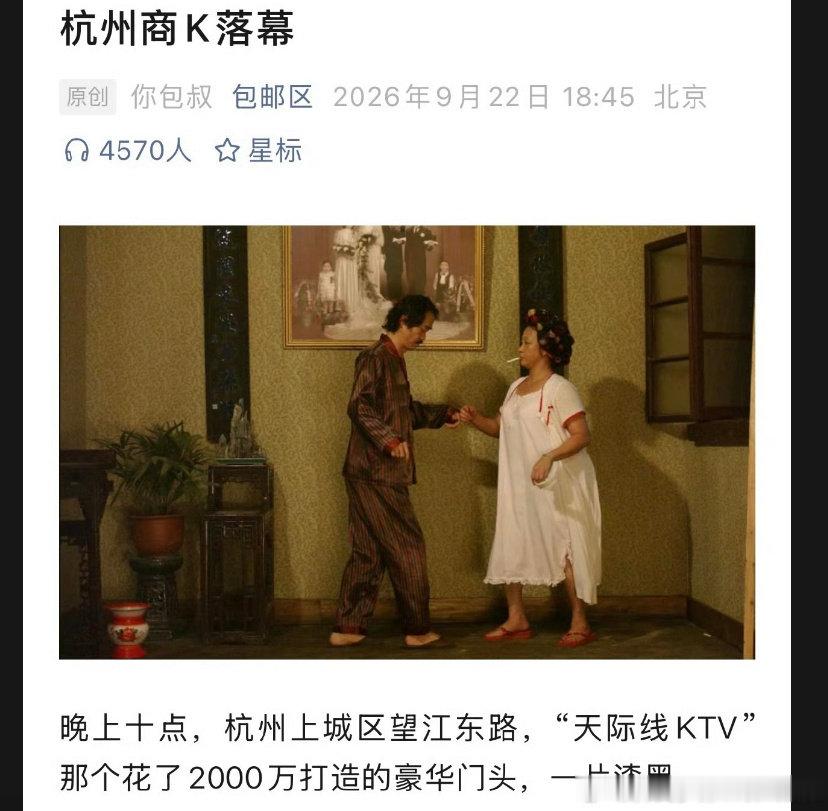 #杭州顶流销金窟彻底安静#大家都在过苦日子，你们倒是玩的潇洒走一回，不整你整谁。不懂规矩，没有眼力劲