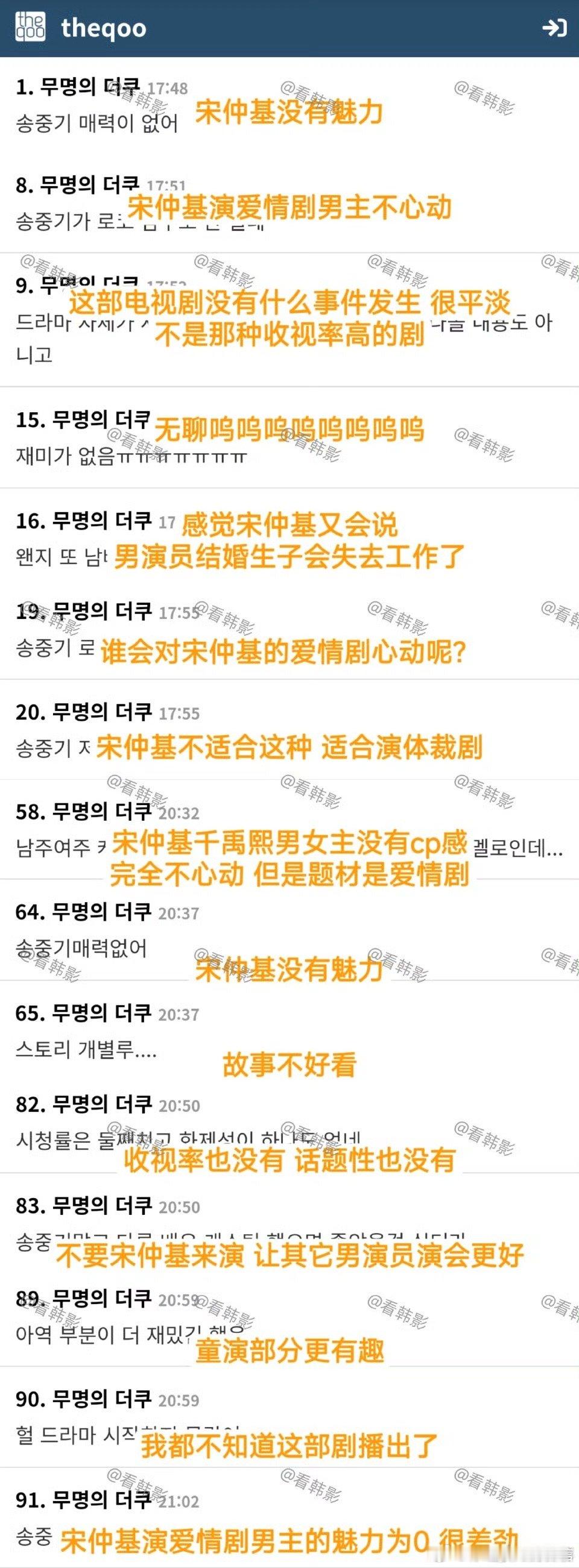 宋仲基新剧口碑宋仲基新剧收视成绩好看的其实​​​
