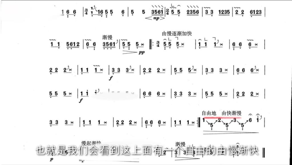 缘分一道桥曲谱古筝_缘分一道桥古筝谱(2)