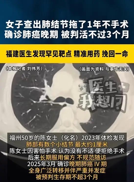 “不幸中的万幸！”2023年，福建福州，一女子体检时，发现肺部有数个小结节，但她